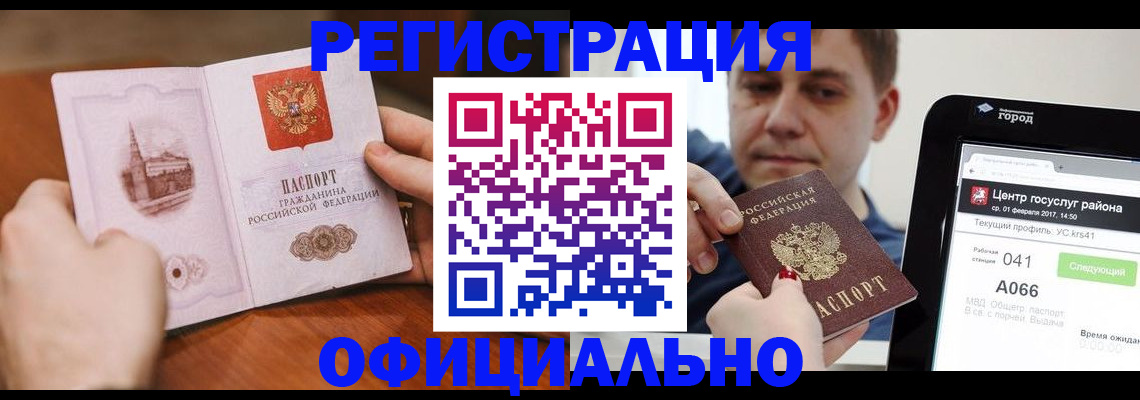 прописка законно в Тверской области