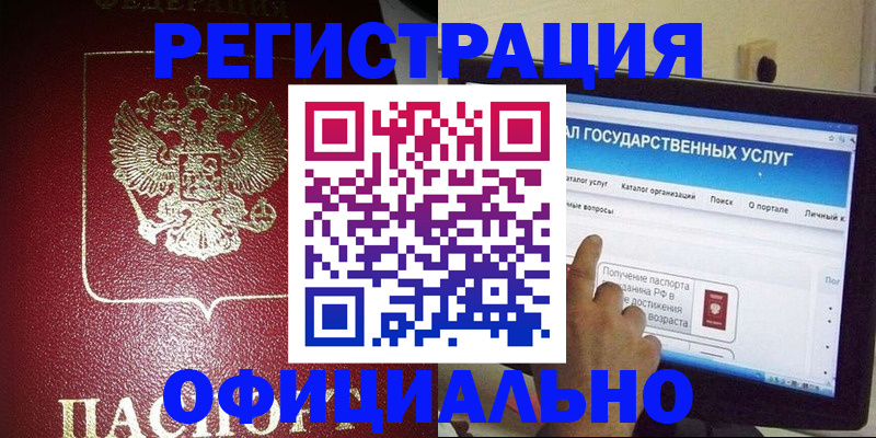 регистрация для школы в Тверской области