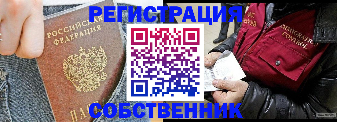 где прописаться в Тверской области