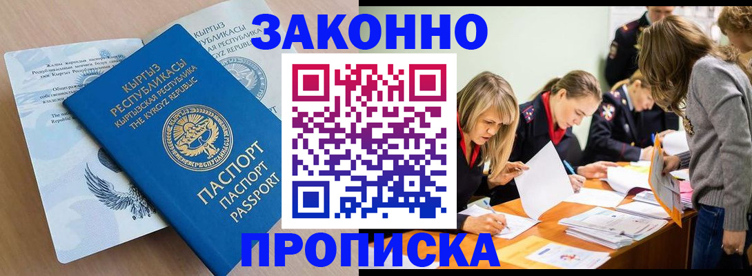 прописка гарантия в Тверской области
