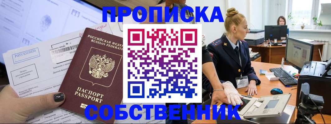 прописка регистрация в Тверской области