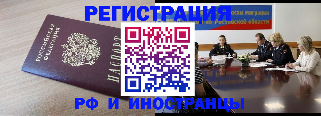 прописка законно в Тверской области